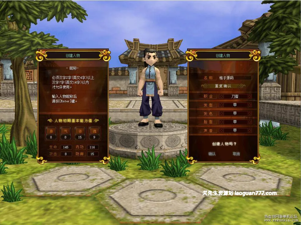 图片[2]- 《热血江湖之情怀江湖》典藏怀旧端游【中变v2.0】最新整理Win端+百宝阁+管理后台+搭建教程- 关先生资源站