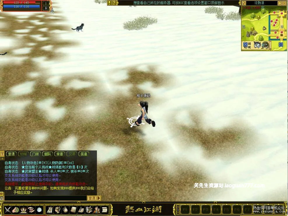 图片[3]- 《热血江湖之情怀江湖》典藏怀旧端游【中变v2.0】最新整理Win端+百宝阁+管理后台+搭建教程- 关先生资源站