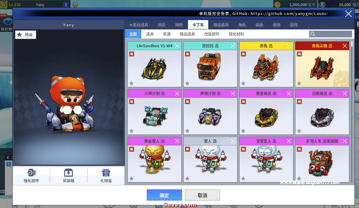 《跑跑卡丁车》3451 同步国服最新版 带AI- 关先生资源站