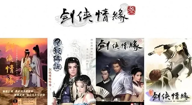 一天一款老游戏015：《剑侠情缘》6部全套1DOS+2原版[2白金+剑之缘+新剑侠+月影传说]+修改器- 关先生资源站