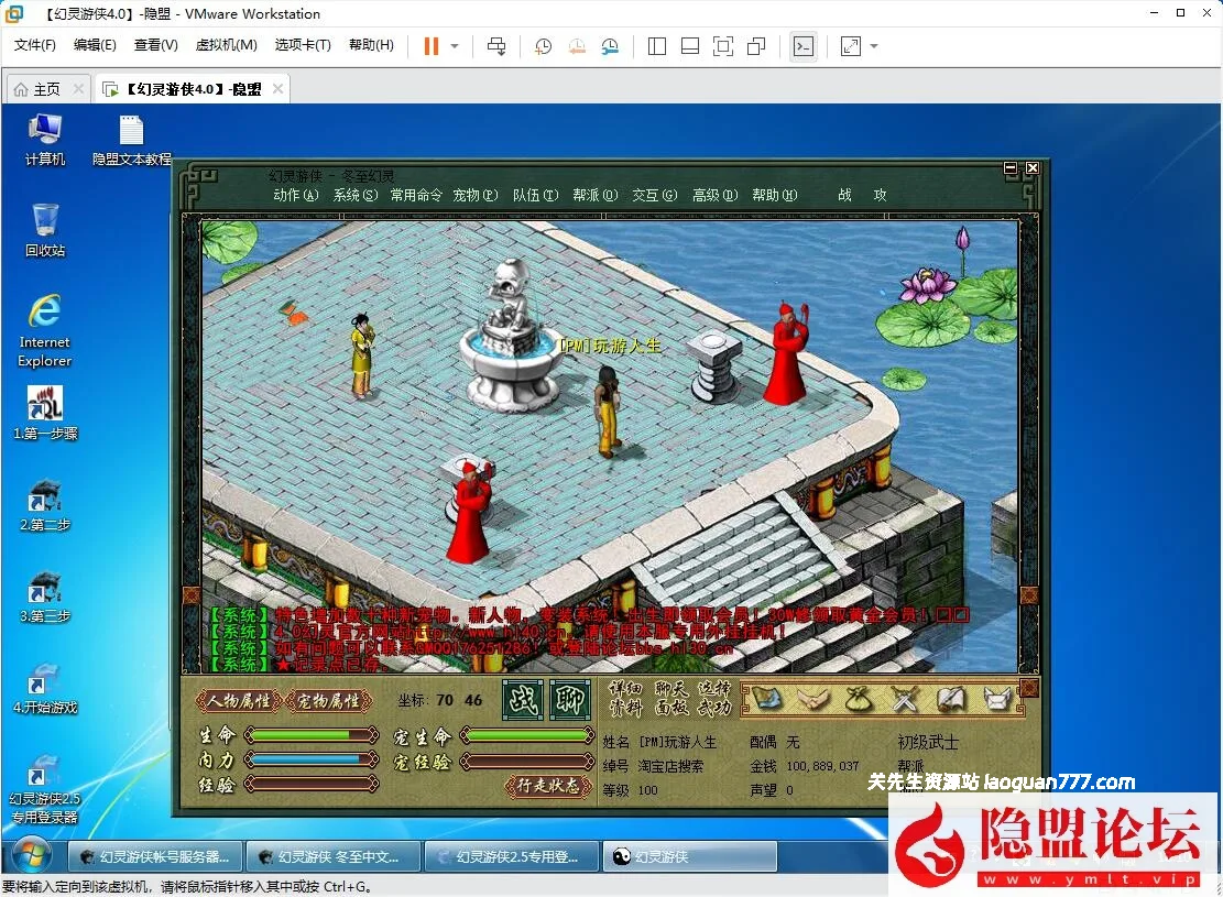 图片[2]- 《幻灵游侠》【4.0】VM一键单机端+隐盟视频教程+GM设置教程及GM脚本命令全物品ID- 关先生资源站