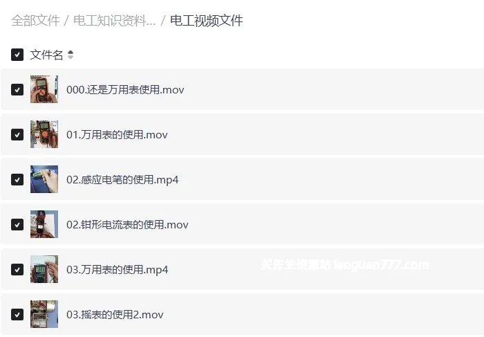 【教程】【职业】电工知识资料大合集｜83.28GB 电工书籍+教学视频- 关先生资源站
