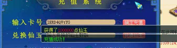 图片[1]- 【群服兑换】《梦幻》100万仙玉- 关先生资源站