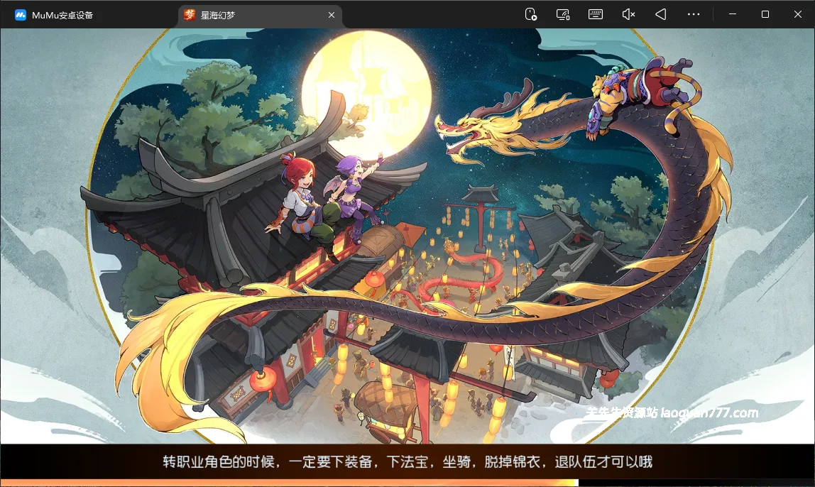 【群服兑换】《星海幻梦》CDK限定礼包- 关先生资源站