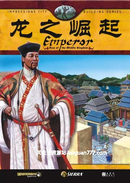 一天一款老游戏027：《龙之崛起》（Rise of the Middle Kingdom）内含汉化补丁-宝藏游戏