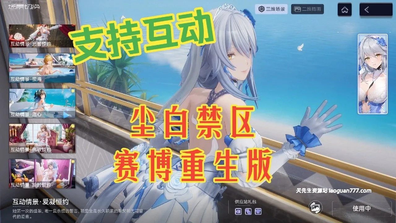 《尘白禁区》v4.29 赛博重生|本地单机版- 关先生资源站
