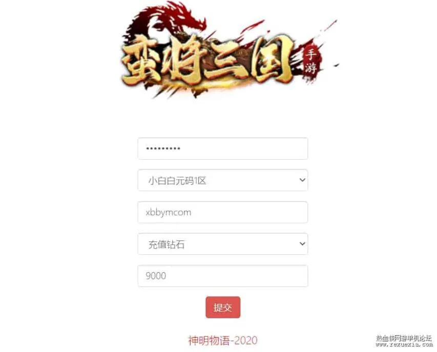 图片[3]- 《蛮将三国500级完整版》VM一键端+Linux端+GM充值后台+视频教程|一键单机端|官方中文- 关先生资源站