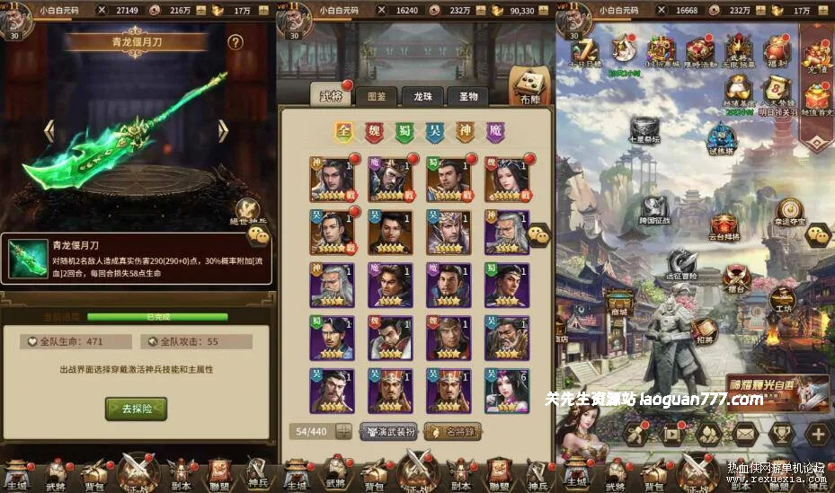 图片[2]- 《蛮将三国500级完整版》VM一键端+Linux端+GM充值后台+视频教程|一键单机端|官方中文- 关先生资源站
