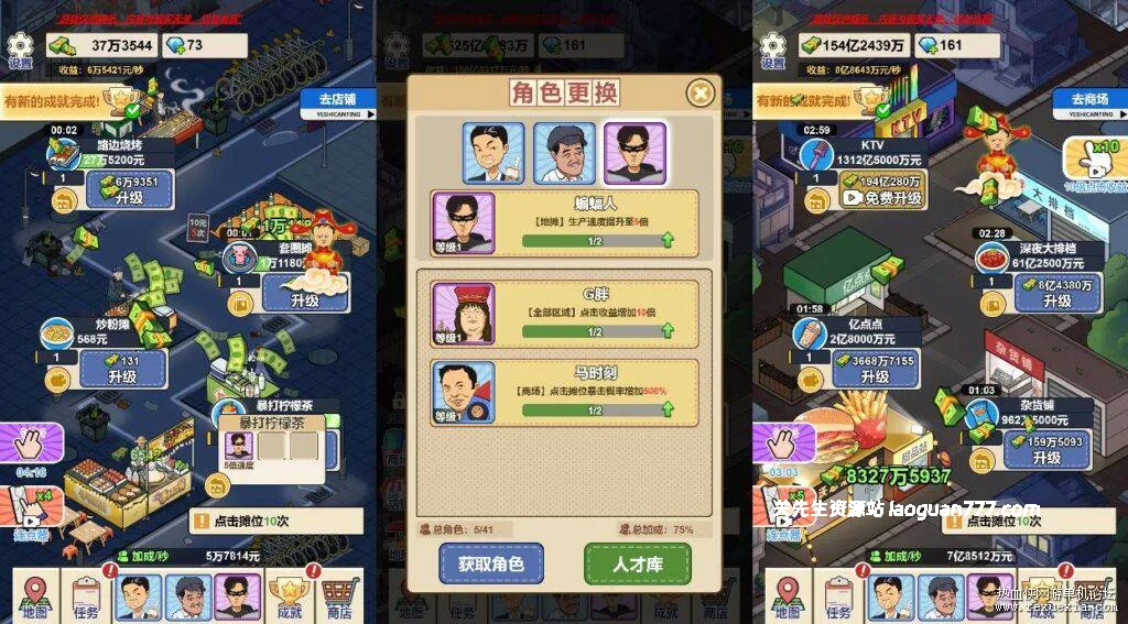 图片[2]- 《夜市餐厅-H5》WIN系一键服务端+Linux手工端-三网休闲升级H5游戏|一键单机端|官方中文- 关先生资源站