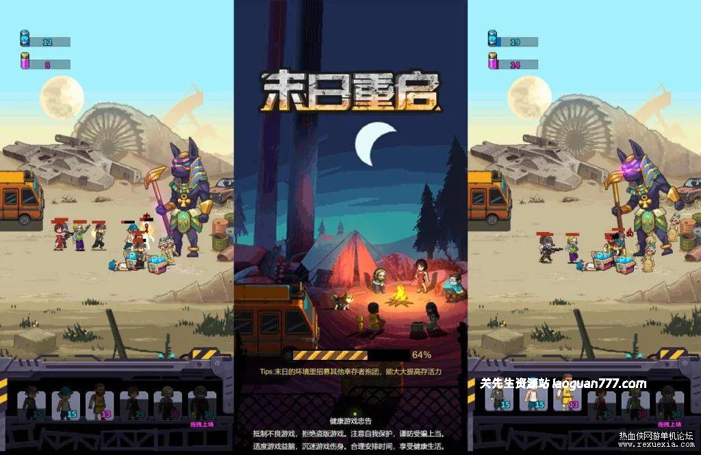《末日重启-H5》WIN系一键服务端+Linux手工端-三网生存闯关H5游戏|一键单机端|官方中文- 关先生资源站