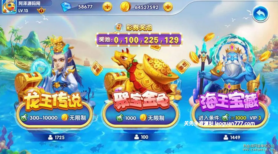 图片[3]- 《疯狂捕鱼H5内购版》5月整理Win半手工服务端+简易安卓客户端+搭建教程|一键单机端|官方中文- 关先生资源站