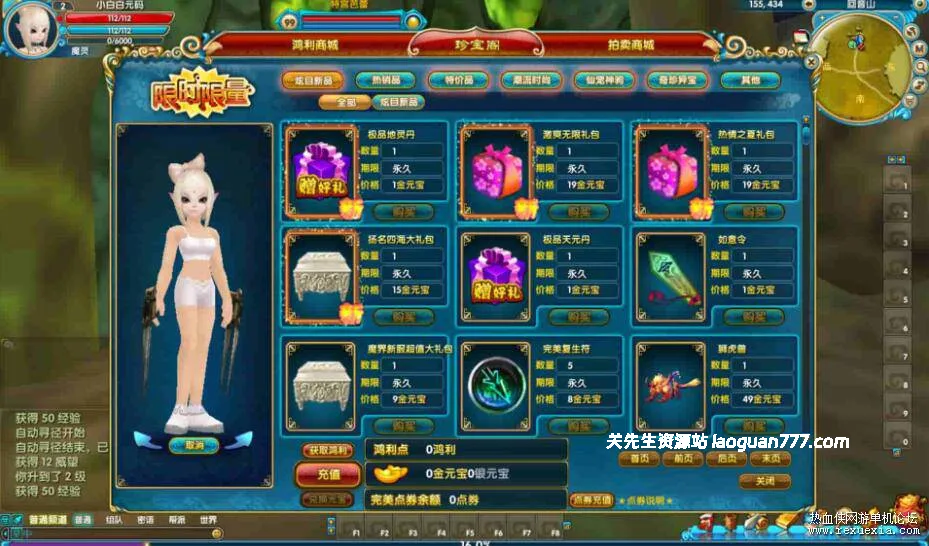 图片[2]- 《武林外传》582新魔界130修复版|怀旧端游|VM单机一键端|Linux手工端|注册网站|GM工具|语音视频教程- 关先生资源站