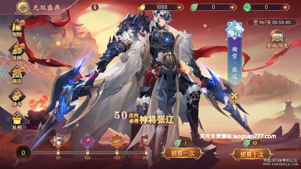 《一骑当千》姬门代金券内购修复版|卡牌回合手游|Linux服务端|VM单机一键端- 关先生资源站