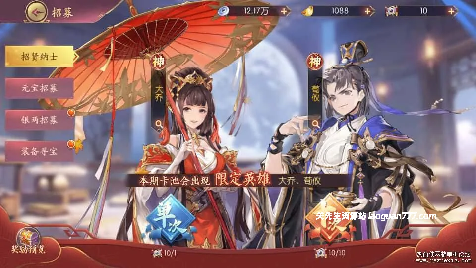 图片[3]- 《一骑当千》姬门代金券内购修复版|卡牌回合手游|Linux服务端|VM单机一键端- 关先生资源站