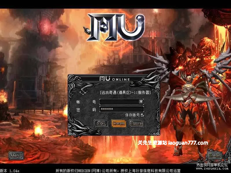 《远古奇迹MU》第一版 怀旧2.5D端游|Win服务端|含详细搭建教程- 关先生资源站