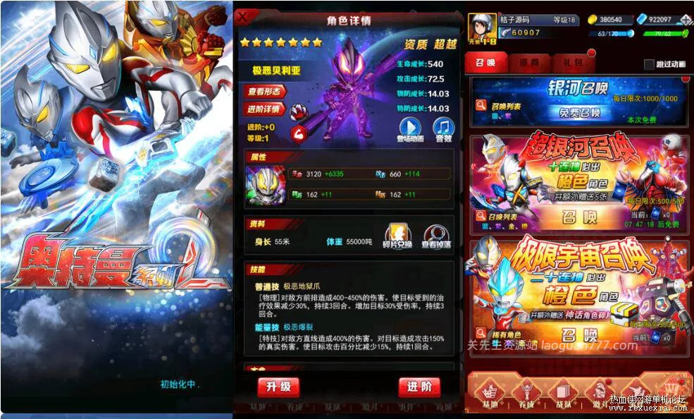 《奥特曼系列OL》卡牌回合手游 — 镜像端 | Linux手工服务端 | CDK授权后台 | 加解密工具- 关先生资源站