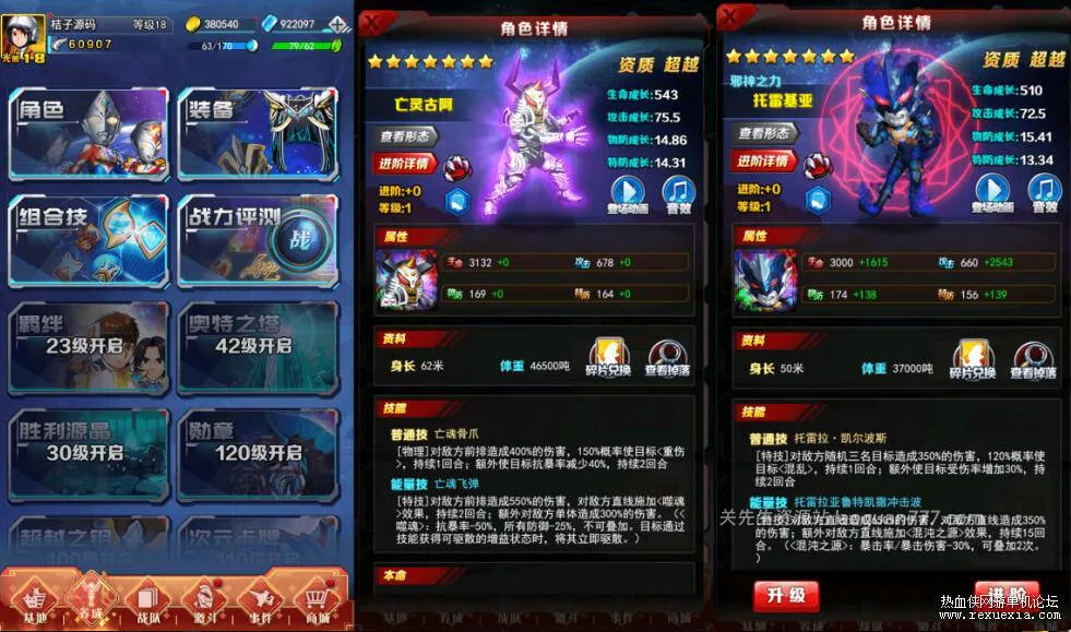 图片[2]- 《奥特曼系列OL》卡牌回合手游 — 镜像端 | Linux手工服务端 | CDK授权后台 | 加解密工具- 关先生资源站