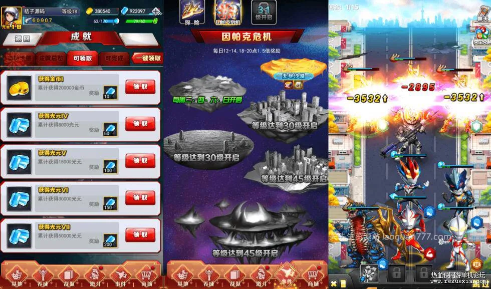 图片[3]- 《奥特曼系列OL》卡牌回合手游 — 镜像端 | Linux手工服务端 | CDK授权后台 | 加解密工具- 关先生资源站