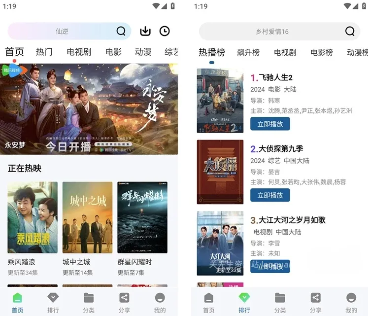 雪豹视频 v2.2.4 纯净版- 关先生资源站