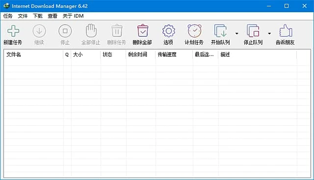 IDM下载器（Internet Download Manager） v6.42.64 仿官方安装版- 关先生资源站
