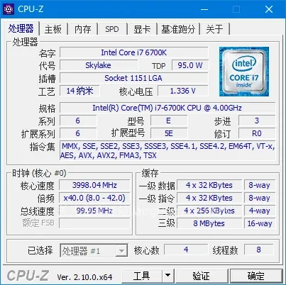 CPUID CPU-Z（CPU检测工具） v2.20.2 中文绿色版- 关先生资源站