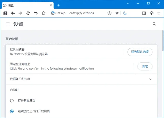 猫眼浏览器（Chrome内核增强版浏览器） v6.5.4 官方便携版- 关先生资源站