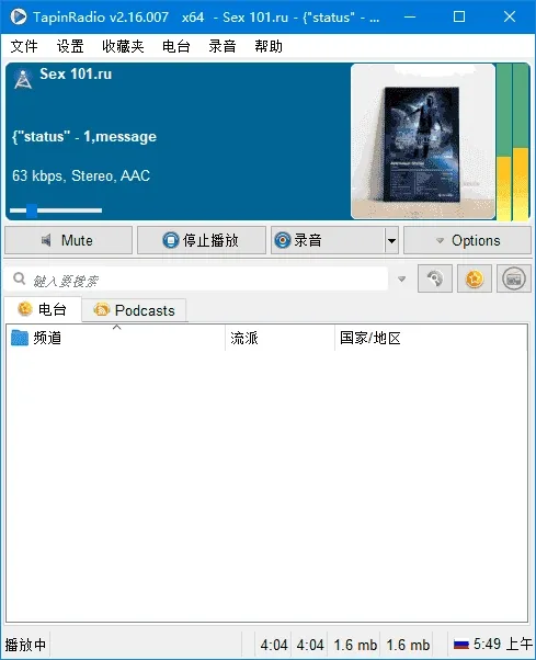 TapinRadio（网络收音机软件） v2.16.18 多语便携版- 关先生资源站