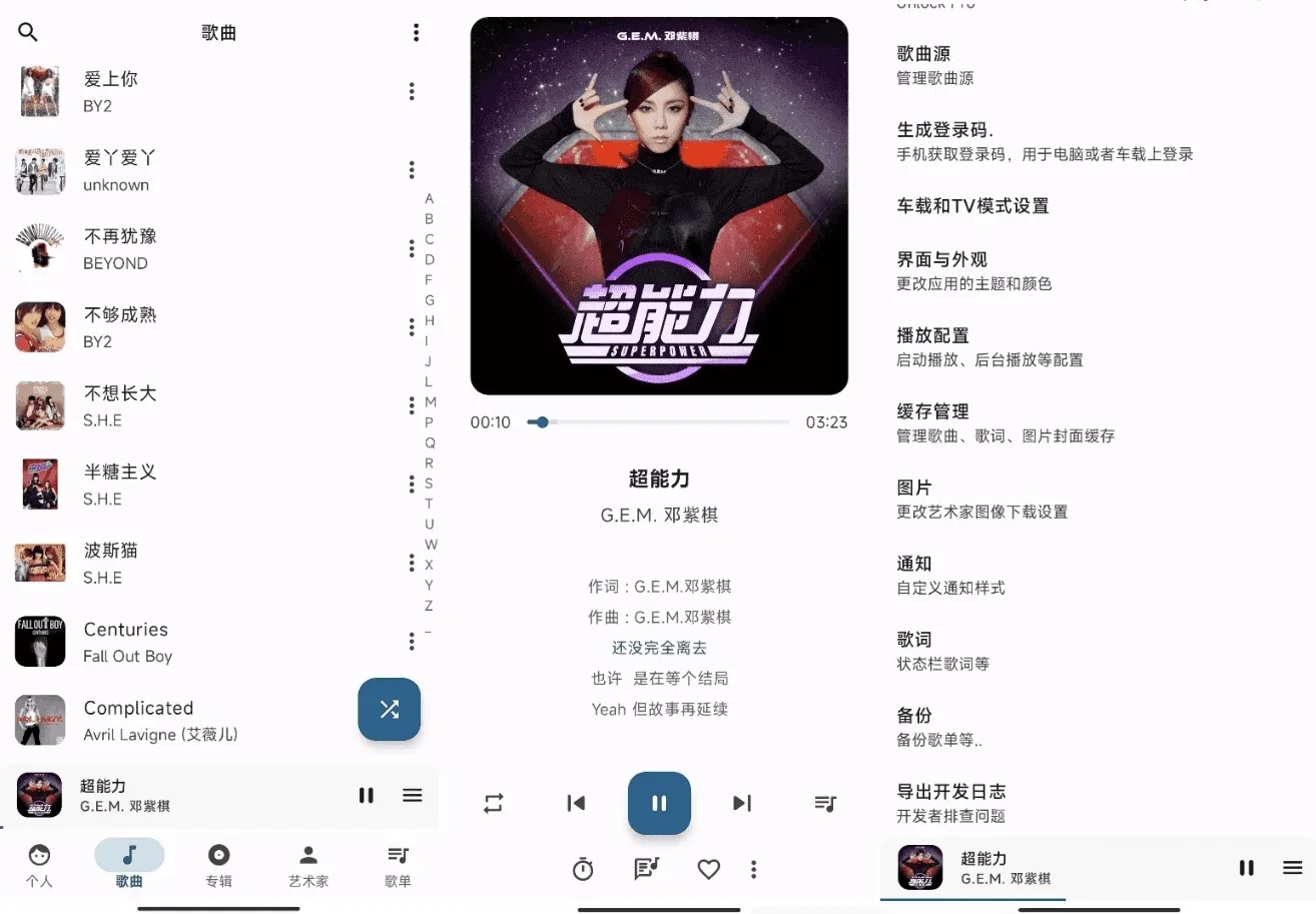 棉花音乐 v4.8.1 纯净版- 关先生资源站