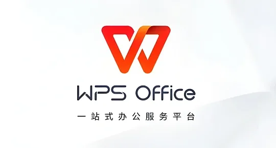 《WPS》2026最新电脑版 手机版 永久授权高效神器- 关先生资源站