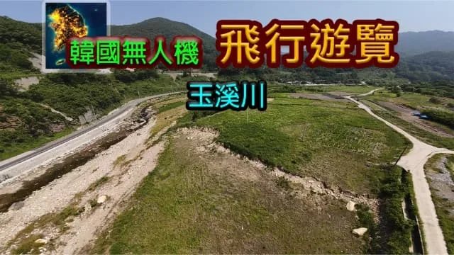 【Switch】韩国无人机飞行游览玉溪川Korean Drone Flying Tour Okgyecheon|官方中文|本体+1.0升补|60帧|- 关先生资源站