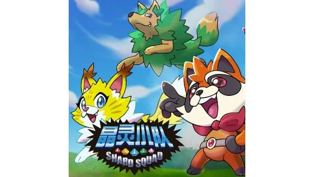 【Switch】晶灵小队Shard Squad|官方中文|本体+1.0.4升补|60帧|- 关先生资源站