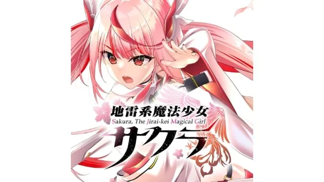 【Switch】樱花 奇迹魔法少女Sakura The Jirai-kei Magical Girl|官方中文|本体+1.0.0升补|60帧|- 关先生资源站
