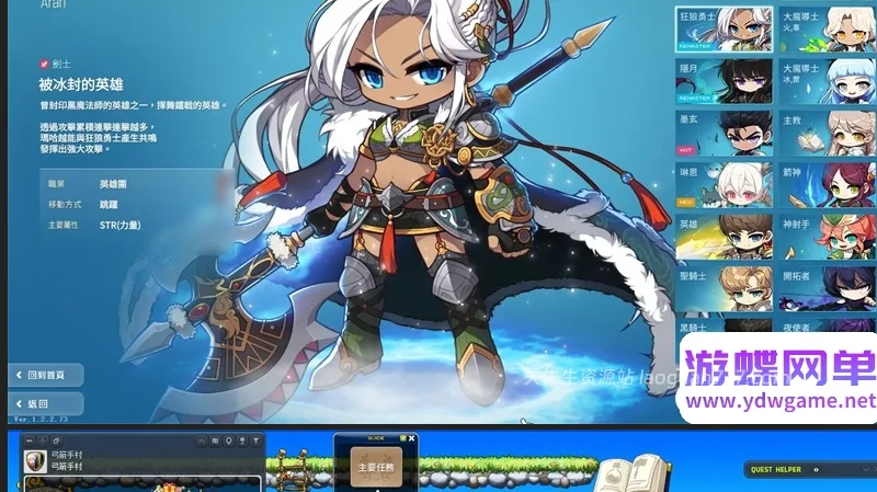 《冒险岛》单机版 新枫之谷TMS273台服273.7高修复-BOSS机制 一键端- 关先生资源站