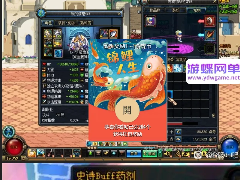 《DNF70级S3A3》单机版 仿官绝望之塔成就任务技能预读|GM|网单- 关先生资源站