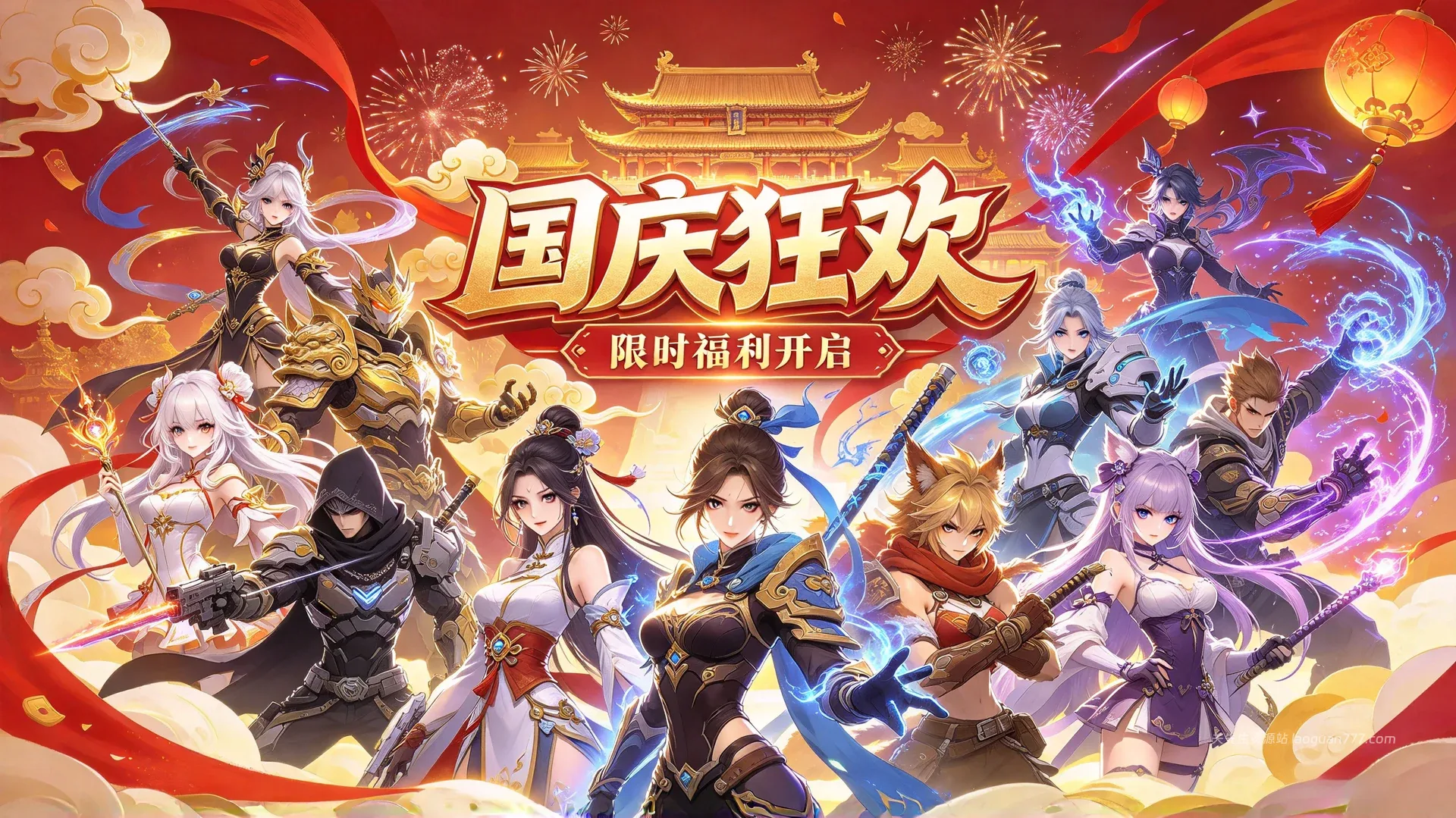 🎉喜迎国庆长假，国庆狂欢限时开启！🎉赌狗转盘抽 1 年会员，五重福利全开～- 关先生资源站