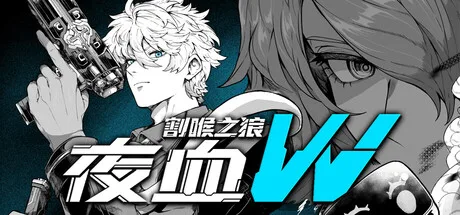 《夜血W：割喉之狼》Build.25985507（Night Blood W Cutthroat Wolf）官方中文|解压可玩- 关先生资源站
