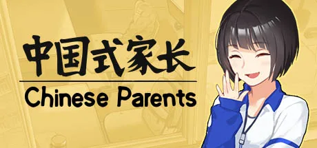 《中国式家长》v2.1.0.0（Chinese Parents）PC/手机双端|官方中文|解压可玩- 关先生资源站
