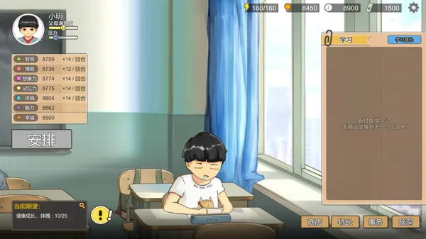 图片[2]- 《中国式家长》v2.1.0.0（Chinese Parents）PC/手机双端|官方中文|解压可玩- 关先生资源站