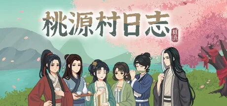 《桃源村日志》v1.1.4（Halcyon Days at Taoyuan）官方中文|解压可玩- 关先生资源站