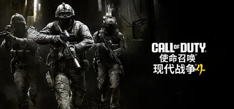 《使命召唤23:现代战争4》Build.25909941(Call of Duty Modern Warfare 4 r4v3n)官方中文|解压可玩- 关先生资源站