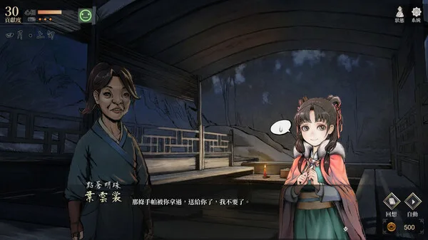 图片[3]- 《活侠传》v1.0.6000.3（Legend of Mortal）官方中文|解压可玩- 关先生资源站