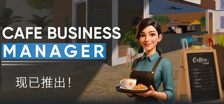 《咖啡馆经营模拟》v0.6.13（Cafe Business Manager）官方中文|解压可玩- 关先生资源站