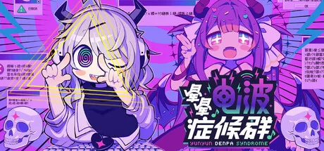 《晕晕电波症候群》v1.3.1（Yunyun Syndrome Rhythm Psychosis）官方中文|解压可玩- 关先生资源站