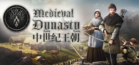 《中世纪王朝》v2.7.0.4（Medieval Dynasty）全DLC|单机+联机|官方中文|解压可玩- 关先生资源站