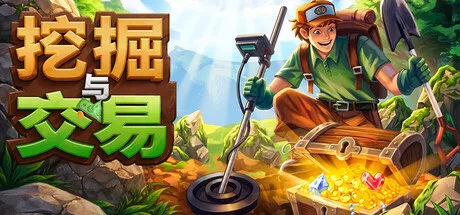 游戏