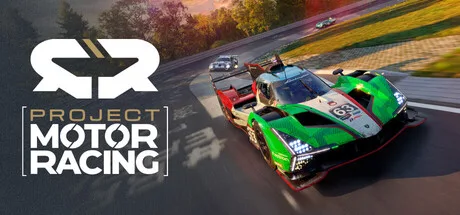 《汽车竞速计划》v2.3.0.1（Project Motor Racing）单机+联机|官方中文|解压可玩- 关先生资源站