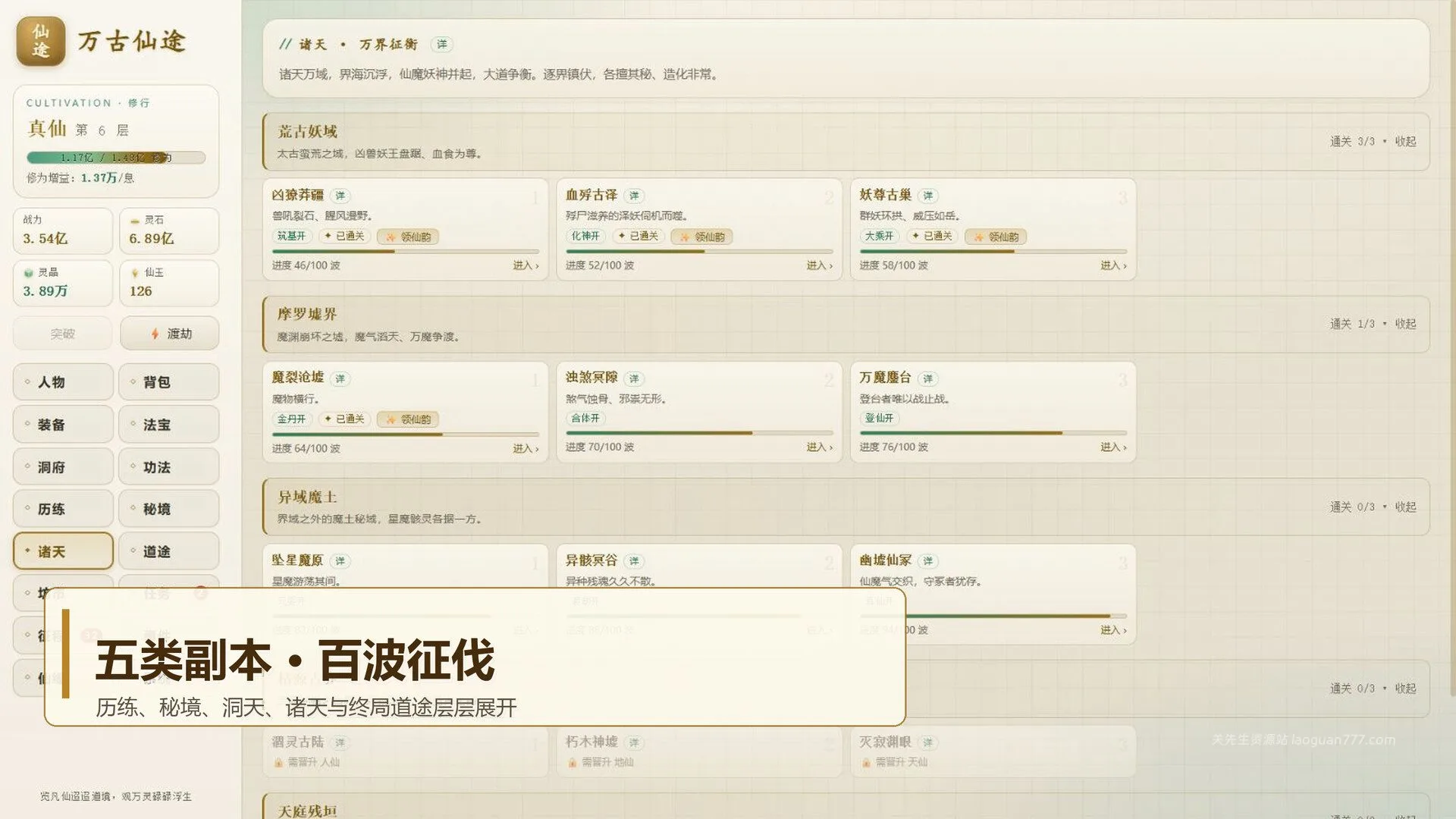 screenshot 3