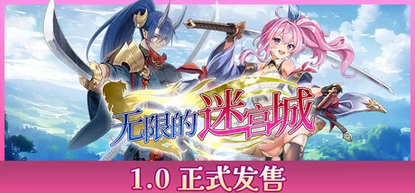 《无限的迷宫城》Build.25821025（Rustil Eternal Labyrinth Castle）官方中文|解压可玩- 关先生资源站