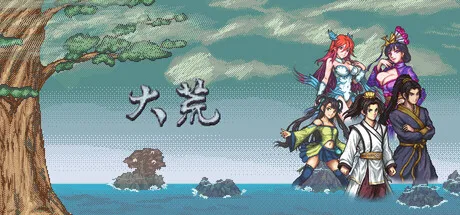 《大荒》v1.1.4（The Great Wastes）官方中文|解压可玩- 关先生资源站
