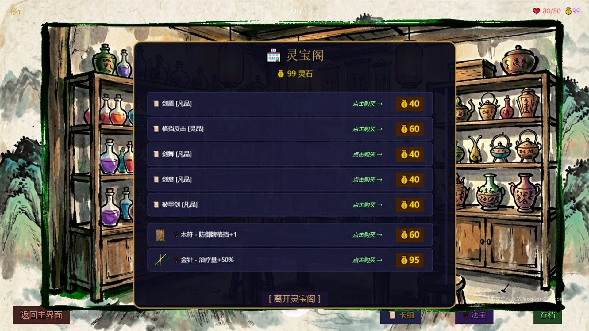 screenshot 5